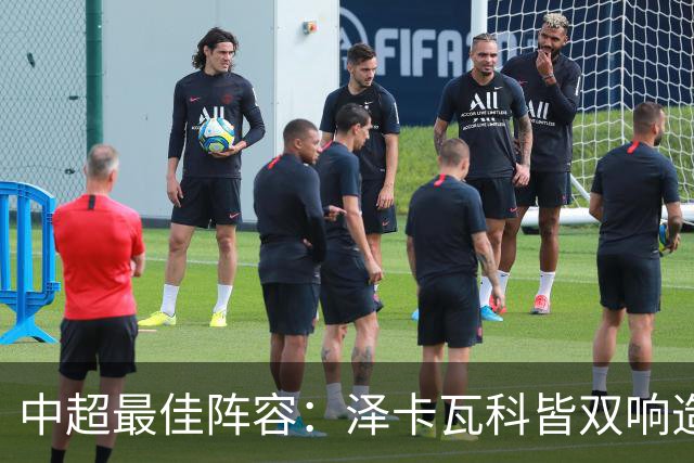 中超最佳阵容：泽卡瓦科皆双响造大胜 韦世豪梅开二度+绝杀