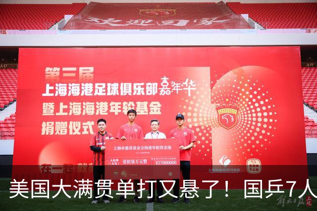 美国大满贯单打又悬了！国乒7人仅剩王楚钦，林诗栋温瑞博负于大登